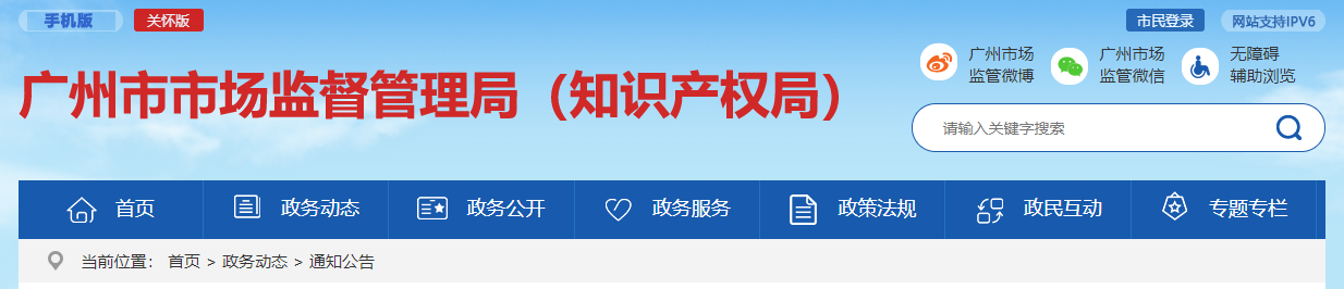 廣州,市場(chǎng)監(jiān)督,管理,普通化妝品,備案問(wèn)答